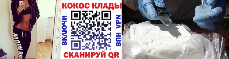 COCAIN VHQ  Купить закладки  Рославль 