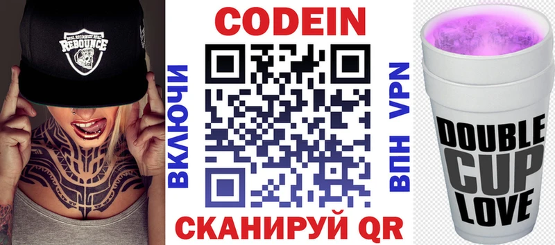 Купить закладки  Рославль  Кодеин Purple Drank 