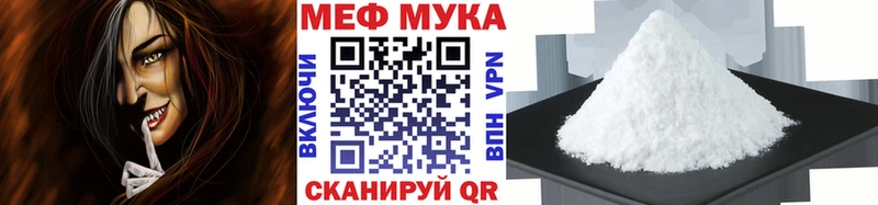 МЯУ-МЯУ mephedrone Купить закладки Рославль