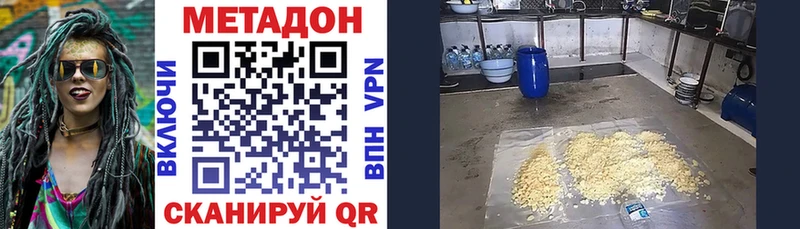 Купить где  Рославль  Метадон мёд 